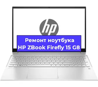 Замена usb разъема на ноутбуке HP ZBook Firefly 15 G8 в Краснодаре